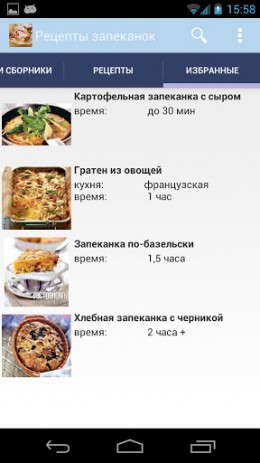 Рецепты запеканок | Android