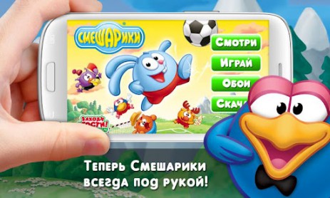 Смешарики - игры и мультики | Android