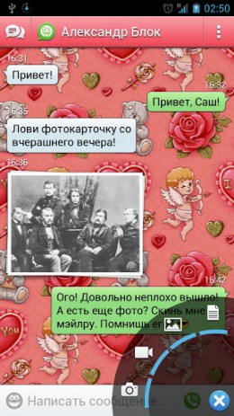 I Love You | Android