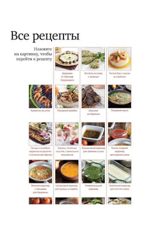 ГастрономЪ - рецепты от кулинарного журнала | Android