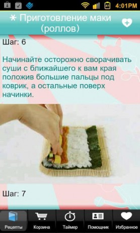 Японская Кухня Free - рецепты суши | Android