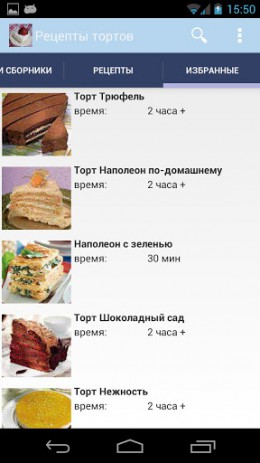 Рецепты тортов | Android