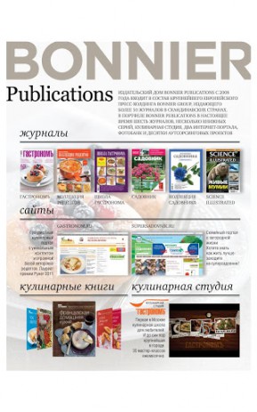 ГастрономЪ - рецепты от кулинарного журнала | Android