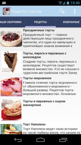 Рецепты тортов | Android