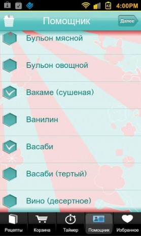 Японская Кухня Free - рецепты суши | Android