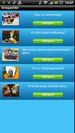 Армянские сказки - мультфильмы | Android