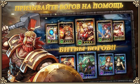 Войны Спарты – Империя Чести | Android