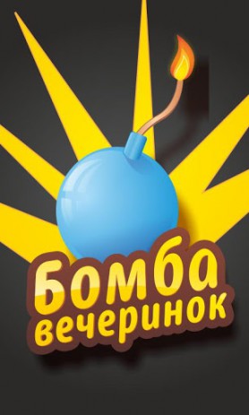 Игры для вечеринок | Android