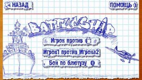 Battleship | Android