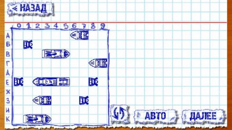 Battleship | Android