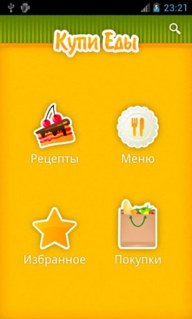 Купи Еды | Android