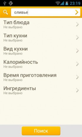 Купи Еды | Android
