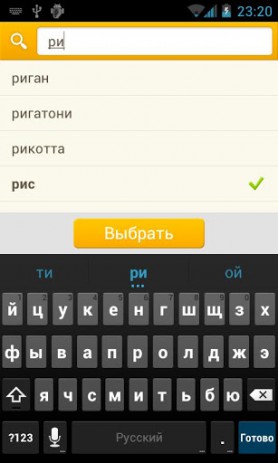 Купи Еды | Android