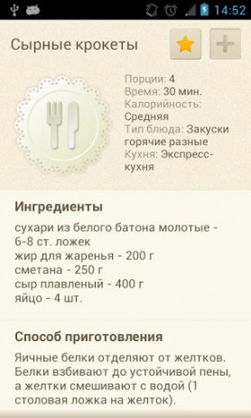 Купи Еды | Android