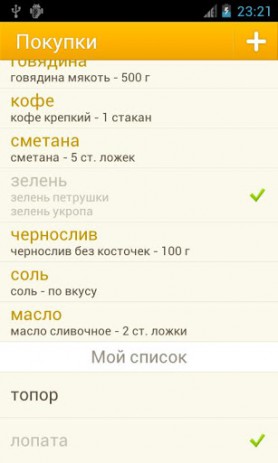 Купи Еды | Android