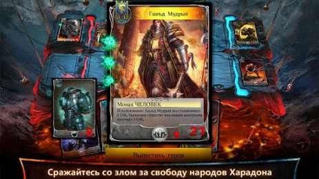 Order and Chaos Duels | Android