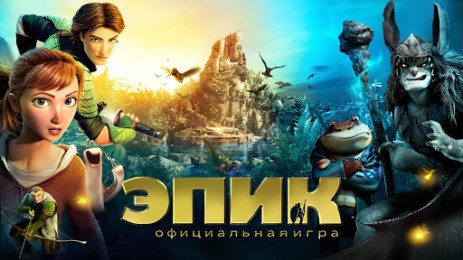 ЭПИК | Android