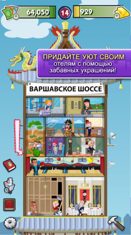 MONOPOLY Hotels | Android