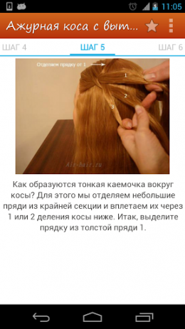 Плетение косичек с фотографиями Плетение косичек с фотографиями
