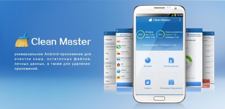 Clean скачать на андроид Clean скачать на андроид