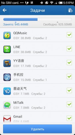 Clean Master | Android