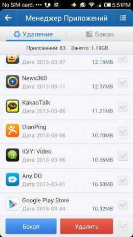 Clean Master | Android