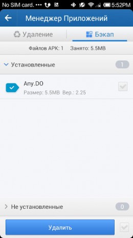 Clean Master | Android