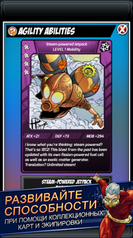 Supreme Heroes: карточная РПГ | Android