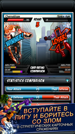 Supreme Heroes: карточная РПГ | Android