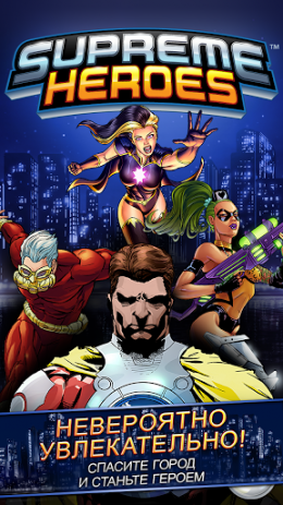 Supreme Heroes: карточная РПГ | Android