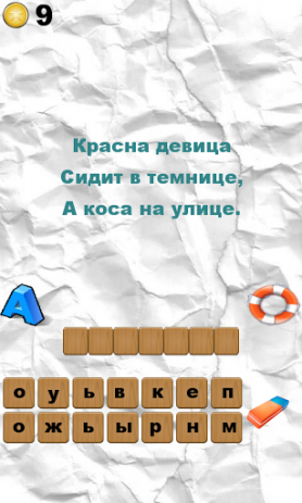 100 Загадок | Android