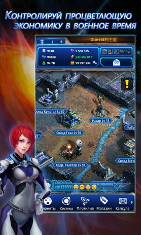 Galaxy Empire | Android