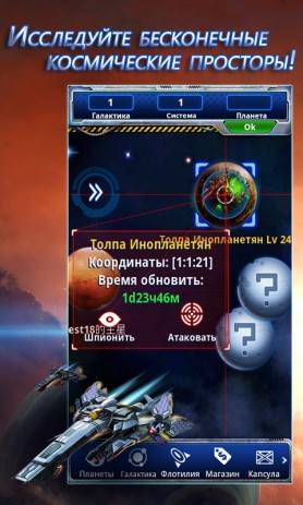 Galaxy Empire | Android
