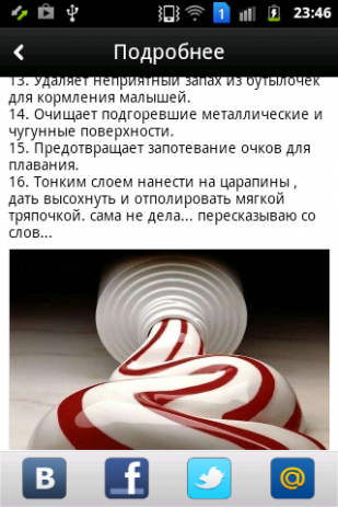Интересные идеи | Android