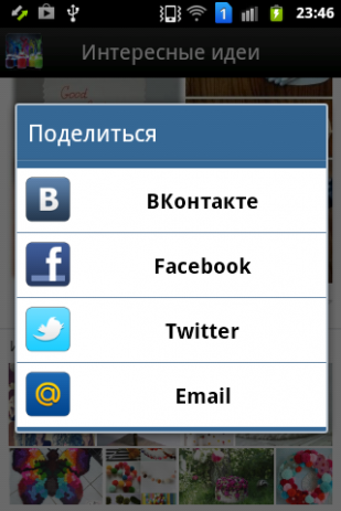 Интересные идеи | Android