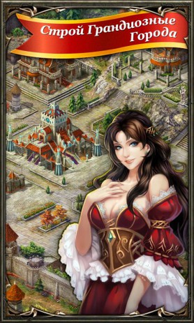 King's Empire | Android