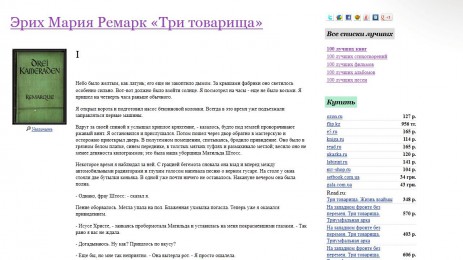 Лучшие книги всех времен | Android