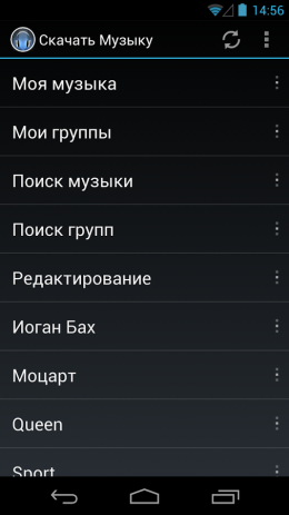 Скачать Музыку VK | Android