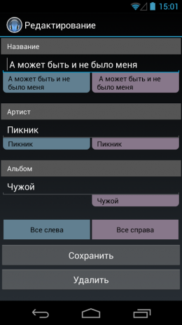 Скачать Музыку VK | Android
