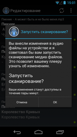 Скачать Музыку VK | Android