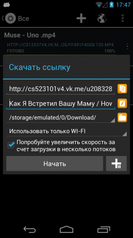 Скачать Видео VK | Android