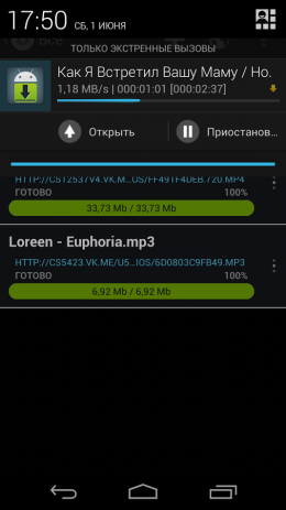 Скачать Видео VK | Android