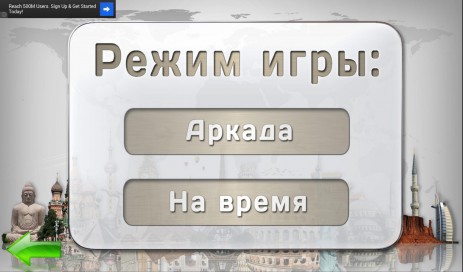 Угадай страну | Android