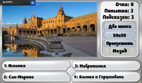 Угадай страну | Android