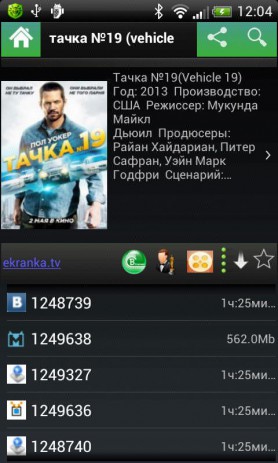 ВидеоМикс - фильмы онлайн | Android