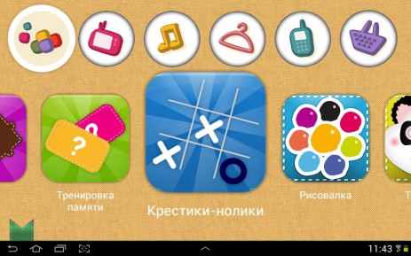 Frolik | Android