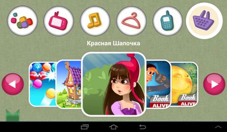 Frolik | Android