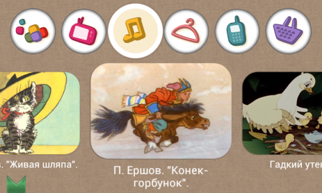 Frolik | Android