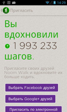 Noom Шагомер | Android