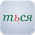 Орфография - icon